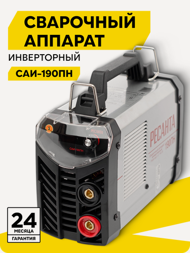 Изображение товара Сварочный аппарат инверторный САИ 190ПН Ресанта, ММА, 2-190А