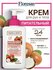Floresan Крем для тела Hands & Body питательный