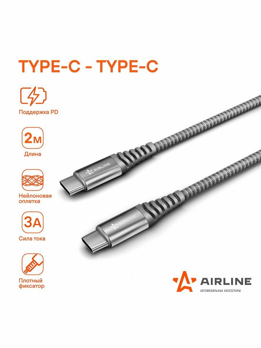 Кабель Type-C - Type-C поддержка PD 2м, серый нейлоновый ACH-C-42 AIRLINE — фото 1