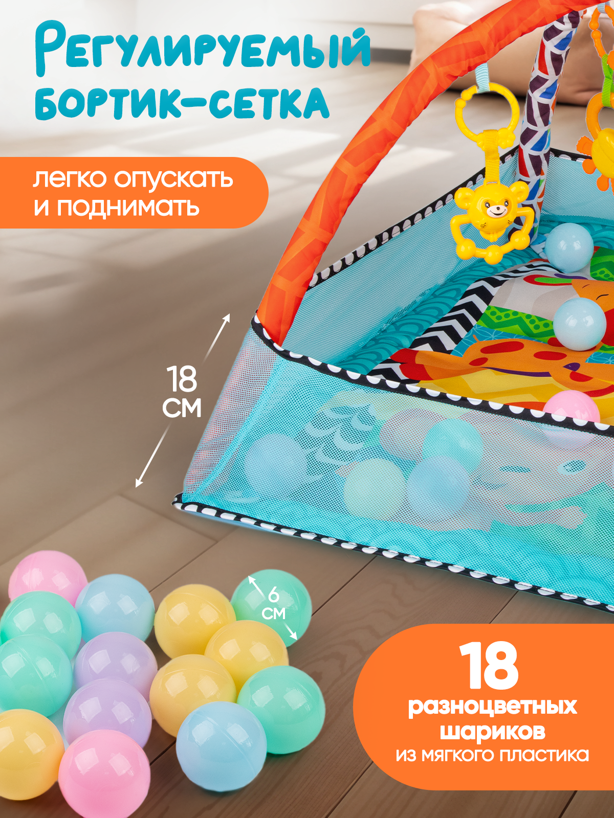 Манеж детский игровой с ковриком, с бортиками, с шариками 3 в 1 — фото 1