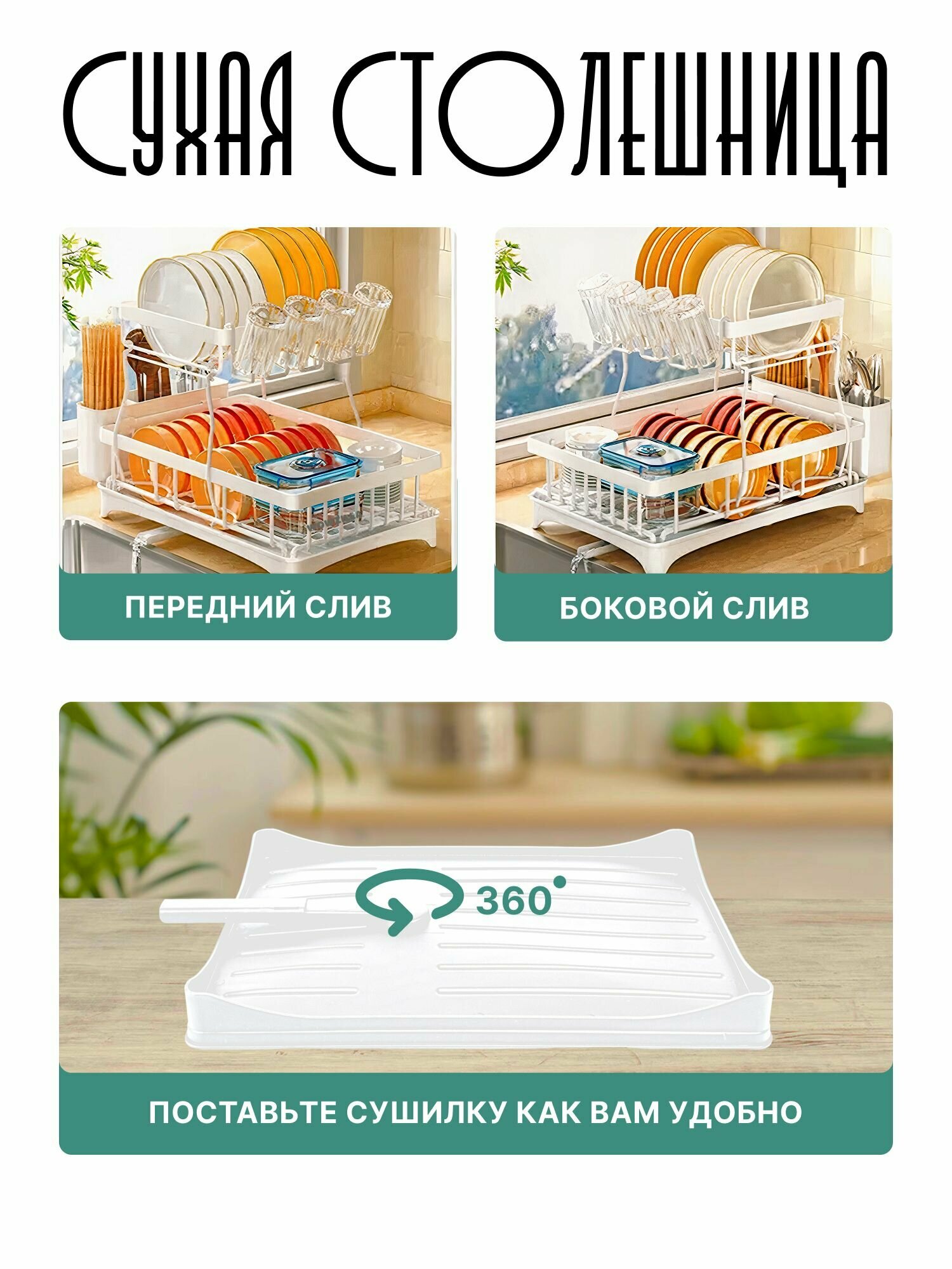 Изображение Сушилка для посуды настольная, сушка для посуды Wowzilla, 2 яруса с поддоном