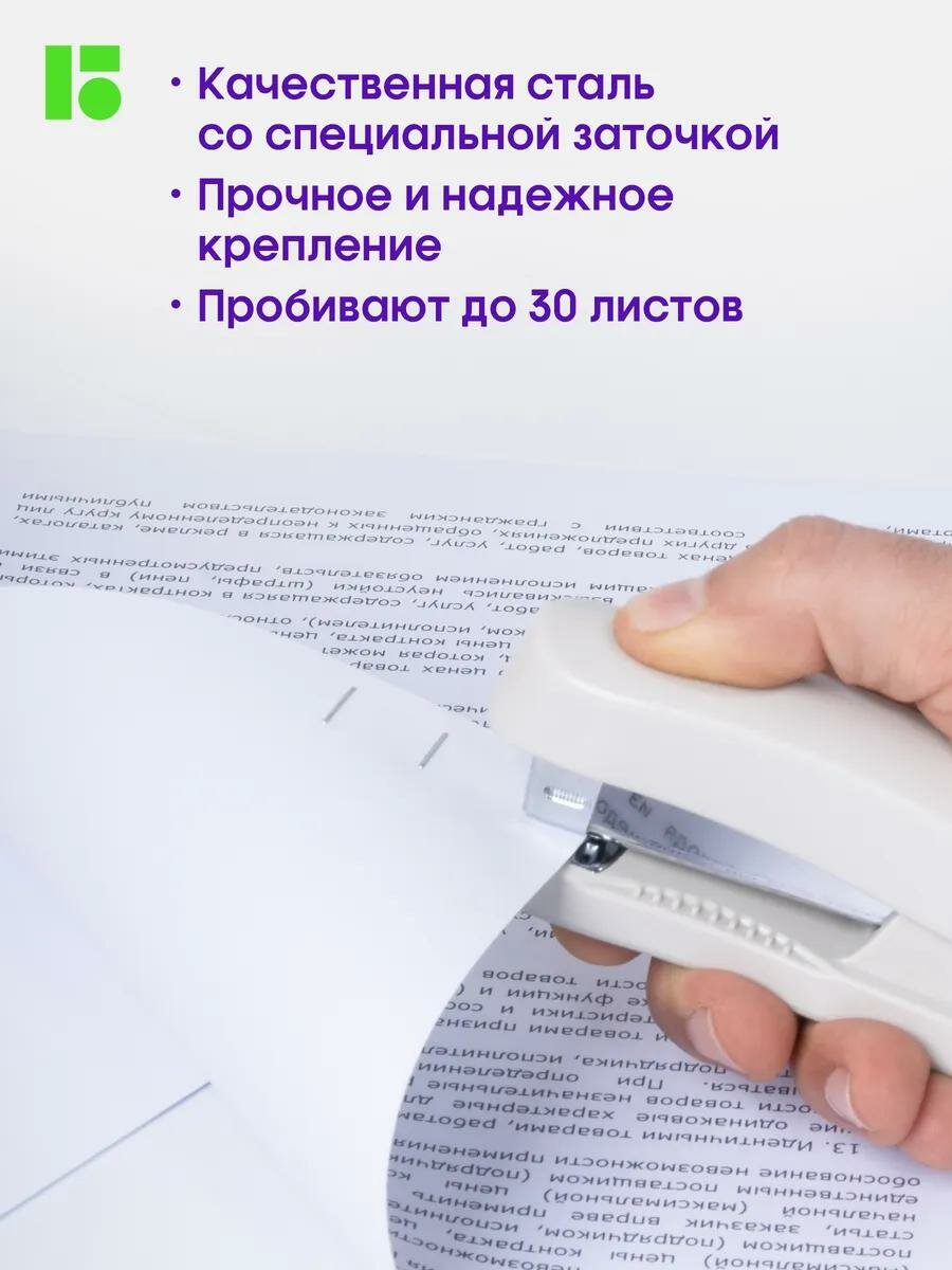 Скобы для степлера №24/6 Berlingo, оцинкованные, 3000шт, блистер — фото 1