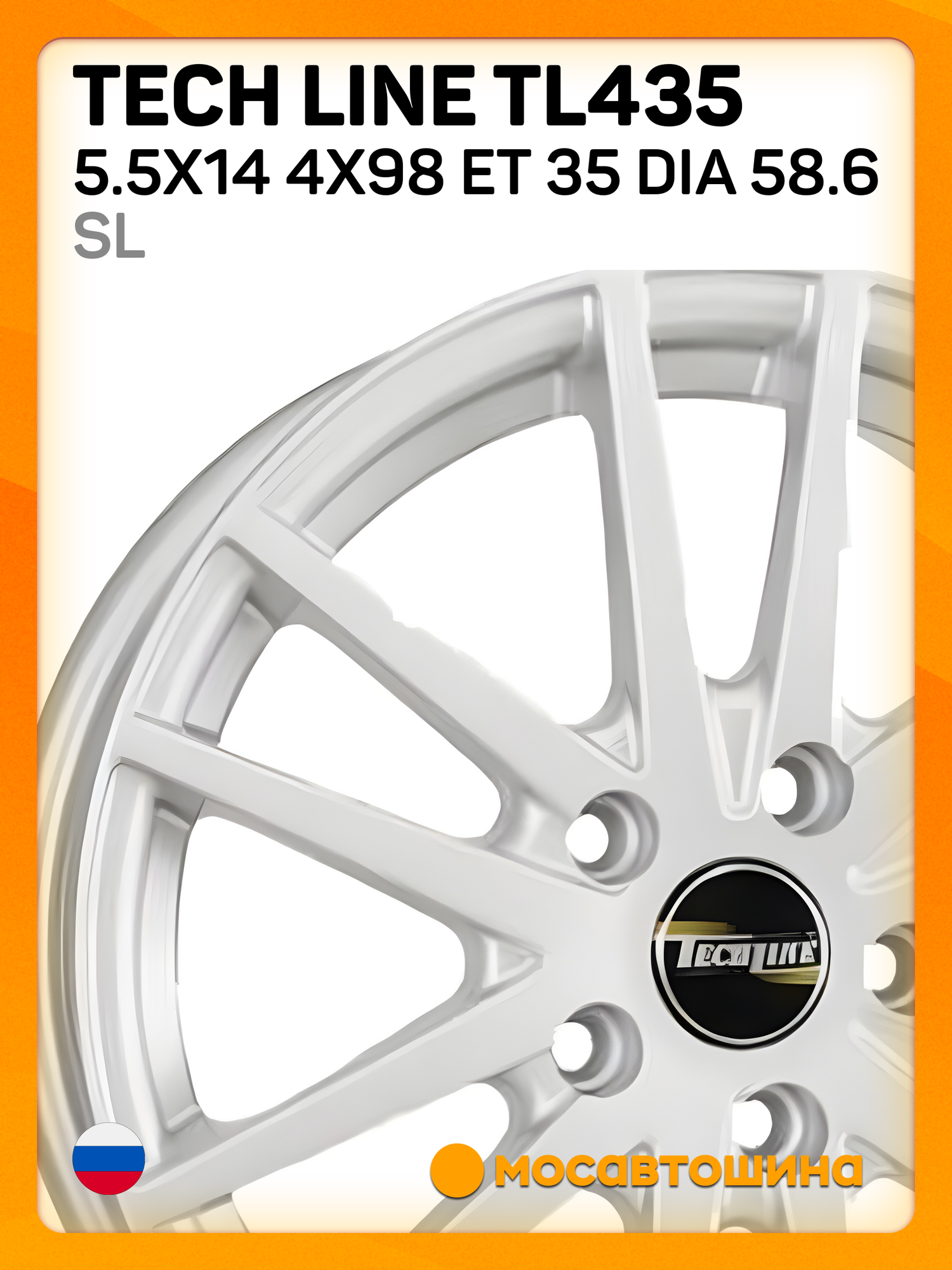 Автомобильные диски Tech Line TL435 5.5x14 4x98 ET 35 Dia 58.6 SL