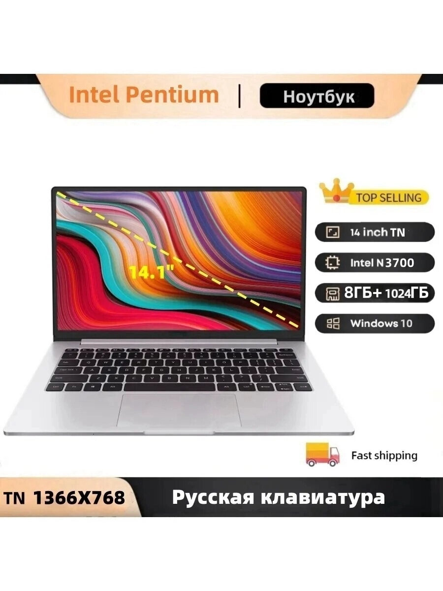 14-дюймовый 4-ядерный ноутбук Intel N3700 8ГБ + 512ГБ, русская раскладка Черный