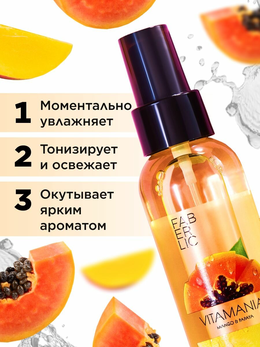 Мист для тела Faberlic Vitamania "Манго и Папайя", увлажняющий, тонизирующий, 120 мл — фото 1