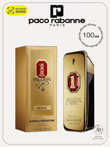 Изображение товара Духи Paco Rabanne "1 Million Royal", Eau de Parfum, мужские, 100 мл