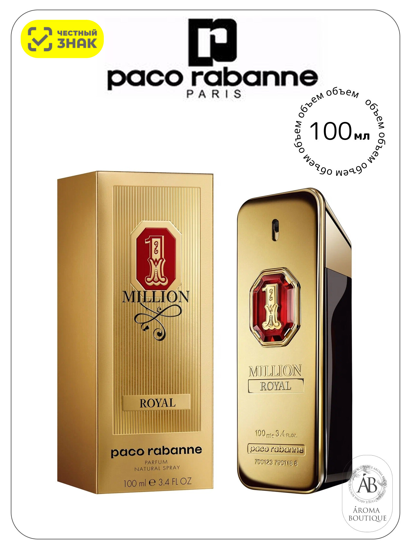 Духи Paco Rabanne "1 Million Royal", Eau de Parfum, мужские, 100 мл