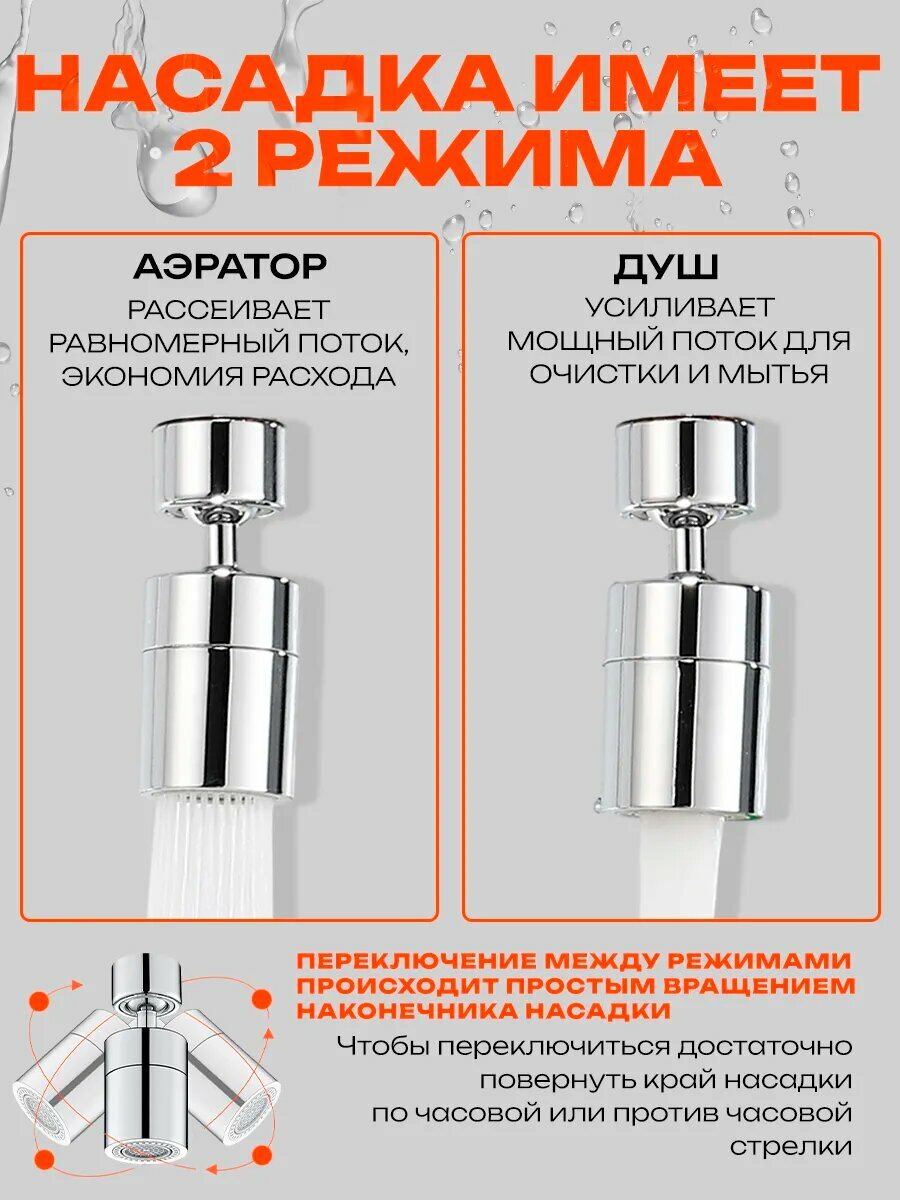 Картинки Насадка на кран "Pavelti", нержавейка, поворотная, серебристый цвет