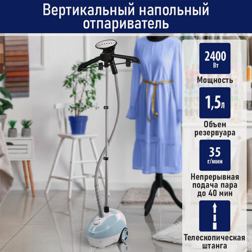 Изображение товара Напольный отпариватель для одежды STINGRAY ST-ST343A голубой/белый