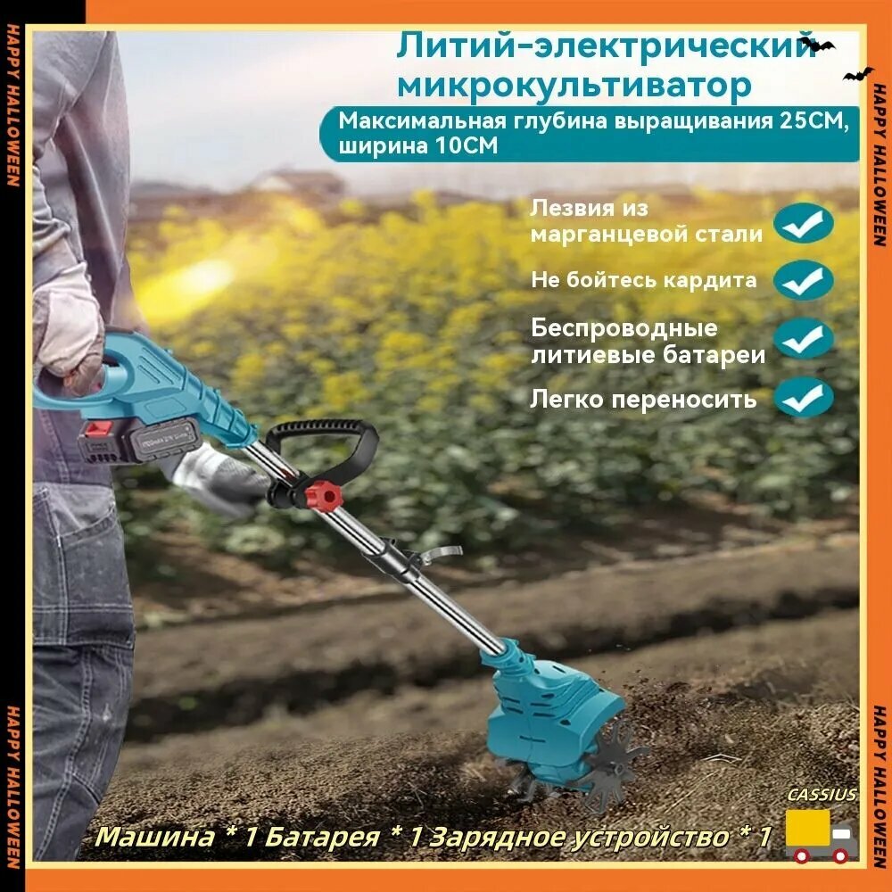 Скарификатор Самоходная