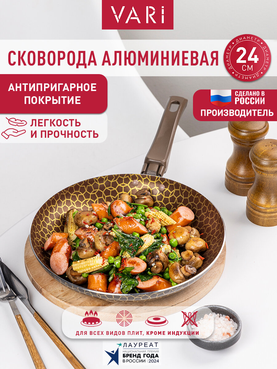 Сковорода 24 см, с антипригарным покрытием, Южное сияние