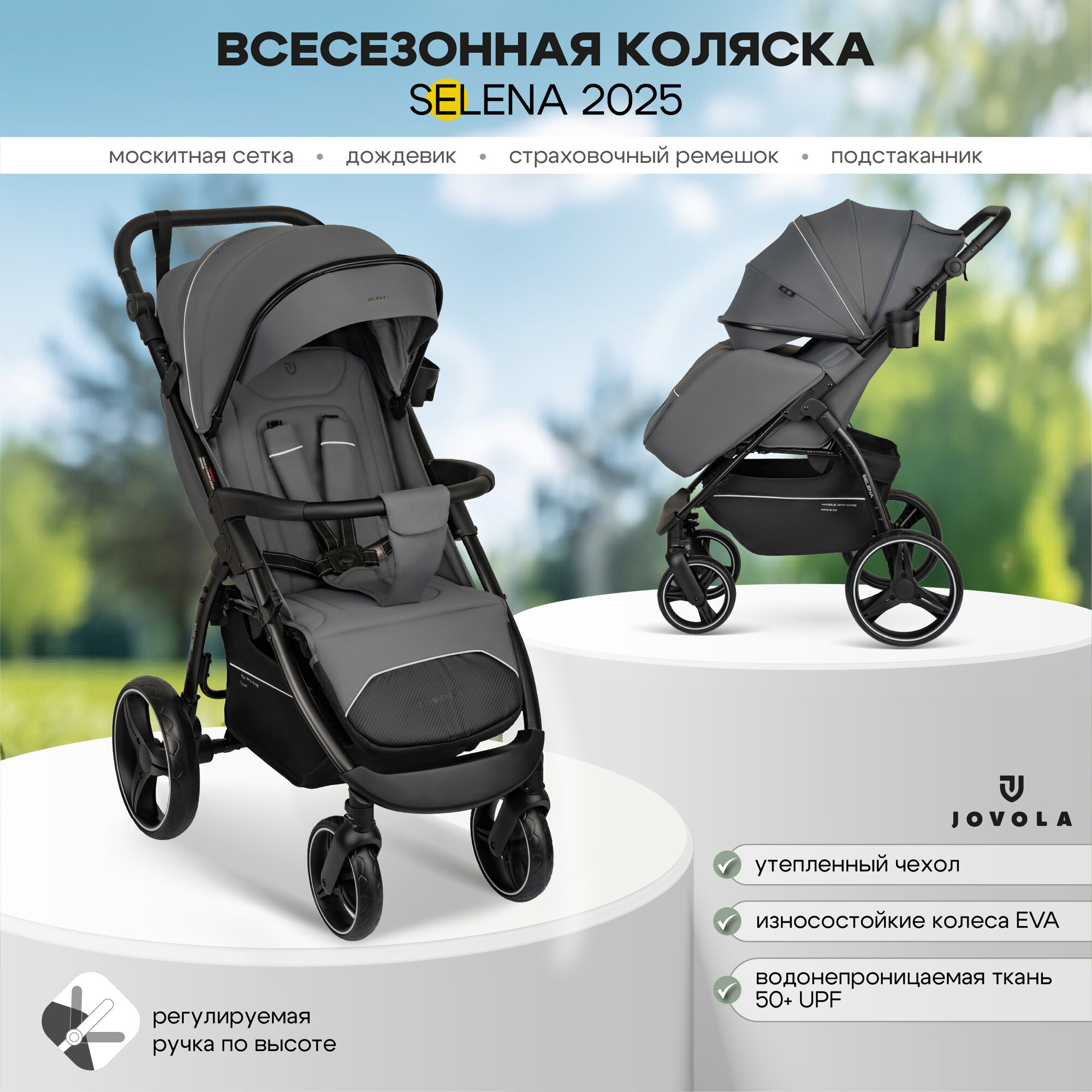 Коляска прогулочная детская Jovola SELENA G1 2025 с большими колесами, всесезонная, складная, темно-серый