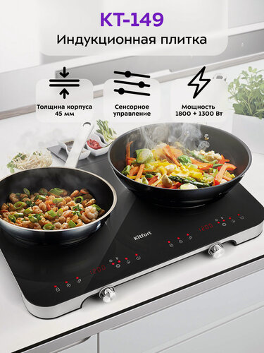 Изображение товара Индукционная плита Kitfort КТ-149