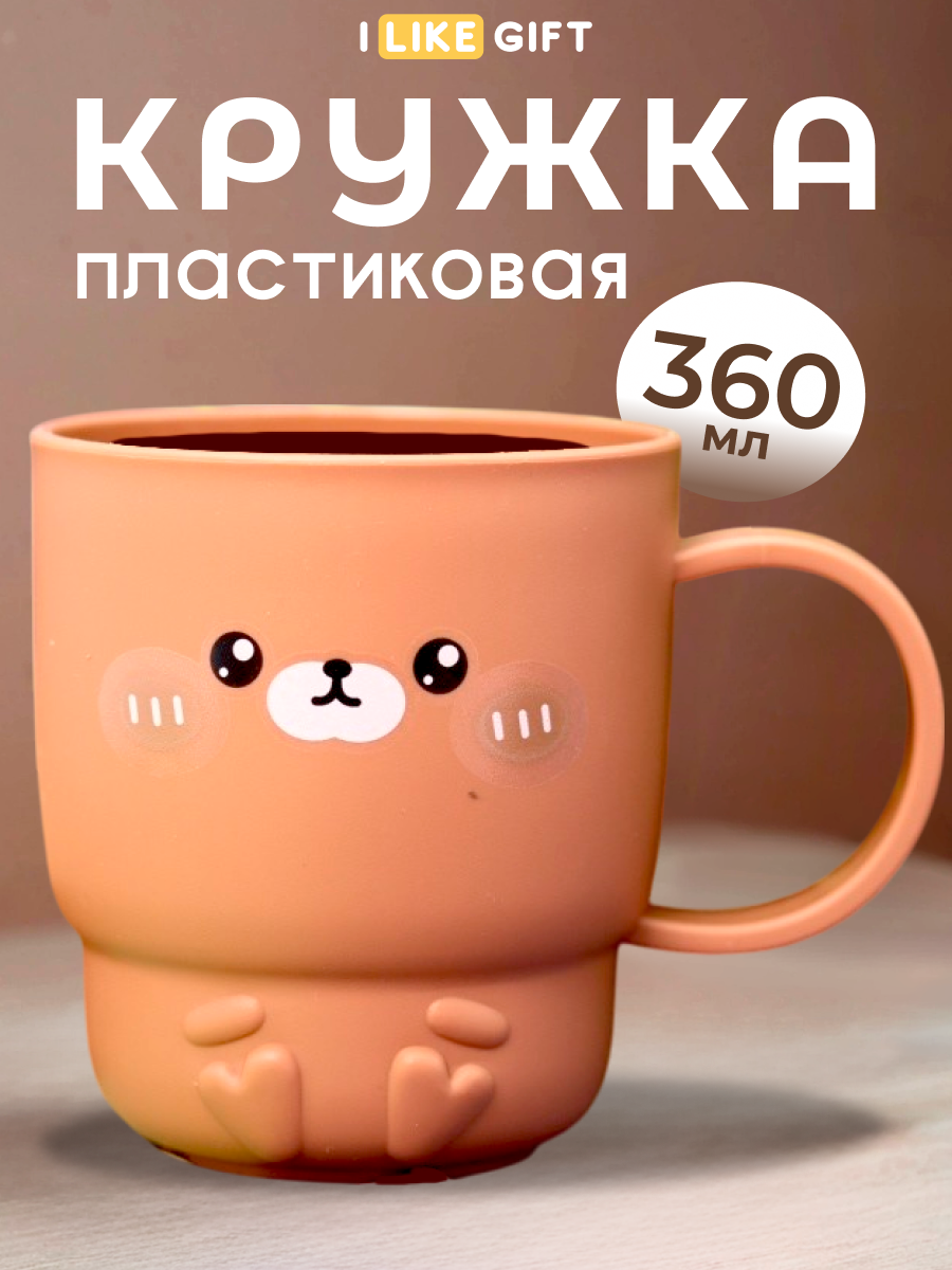 Кружка пластиковая для детей и взрослых, лёгкая посуда для кухни, дома и дачи