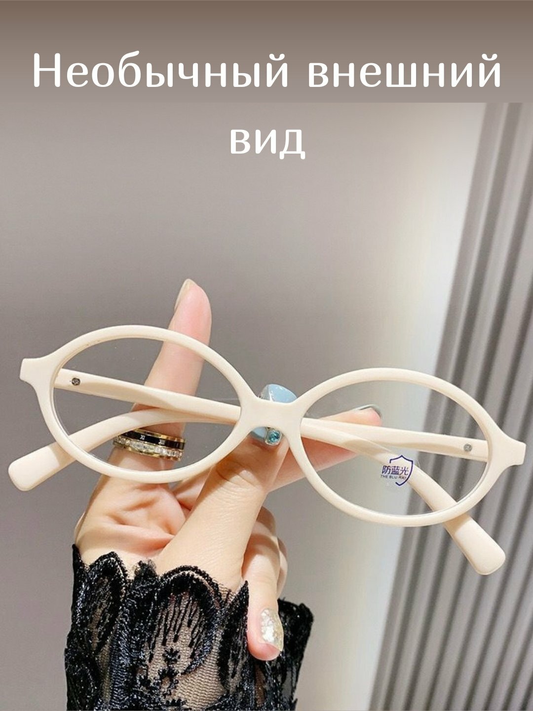 Сменные дужки