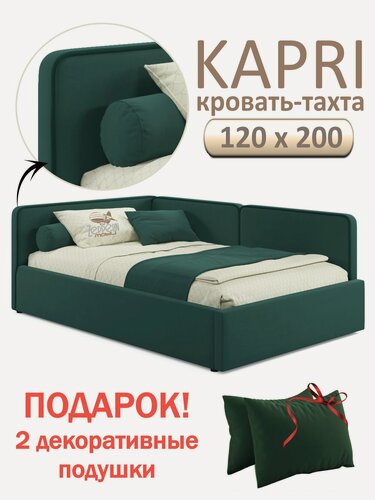 Изображение товара Односпальная кровать-тахта Kapri Zeppelin Mobili, с подъемным механизмом, велюр зеленый, спальное место 120х200 см