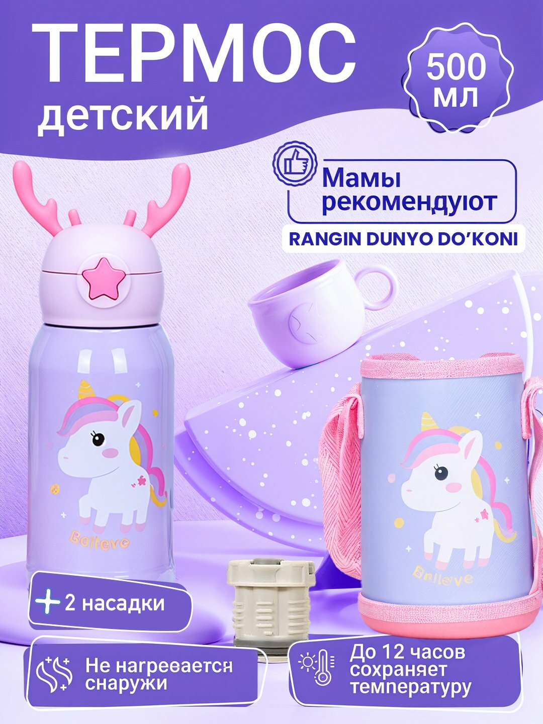 Термос, 3в1, с сумкой, чашкой и трубочкой, с блокировкой крышки