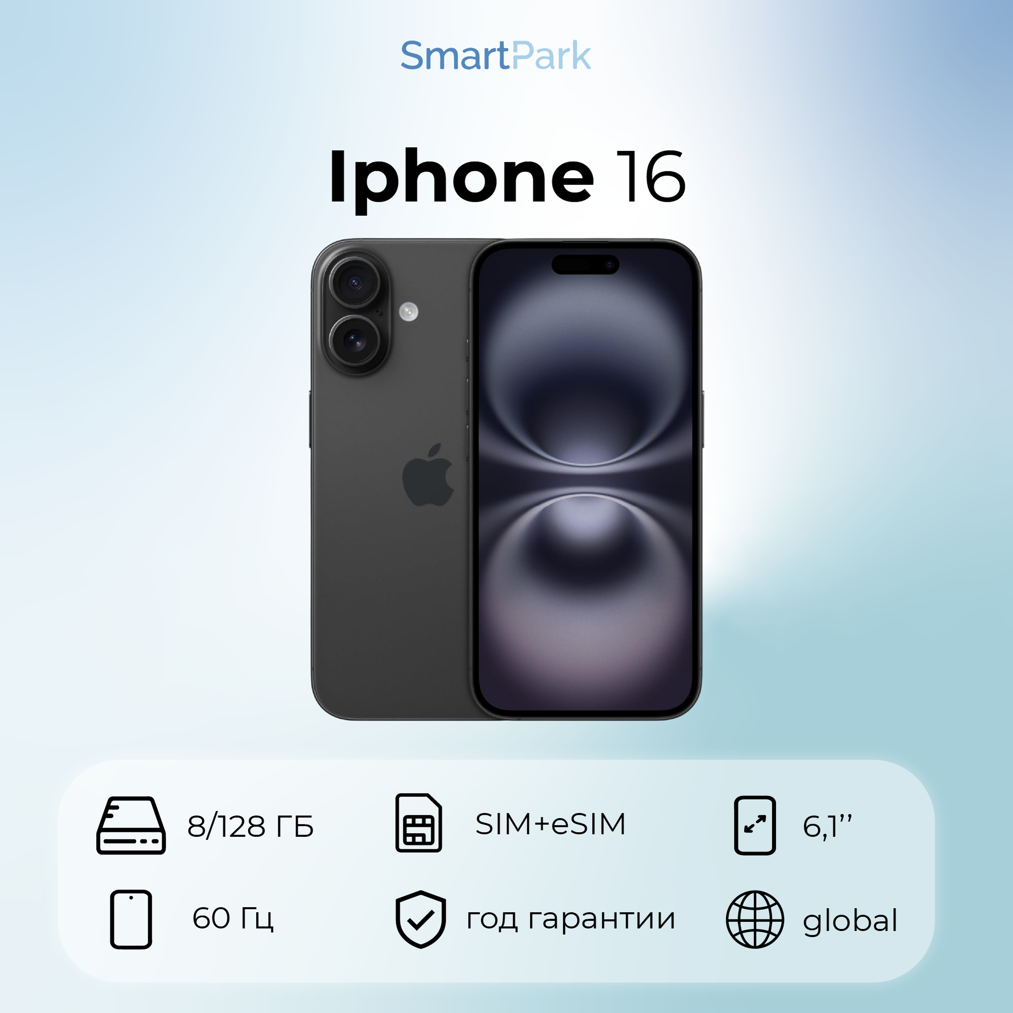 Apple iPhone 16 128 GB Black (Черный) SIM + eSIM (без RuStore)