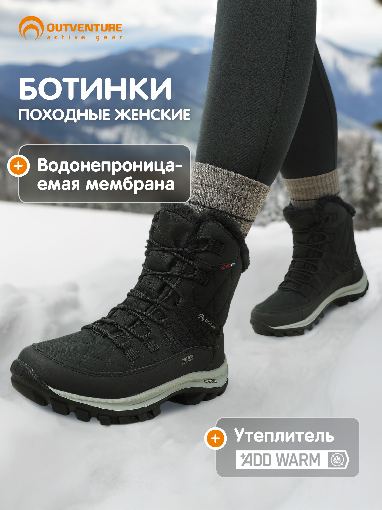 Ботинки OUTVENTURE Snowflake 2 nylon W, размер 40, черный