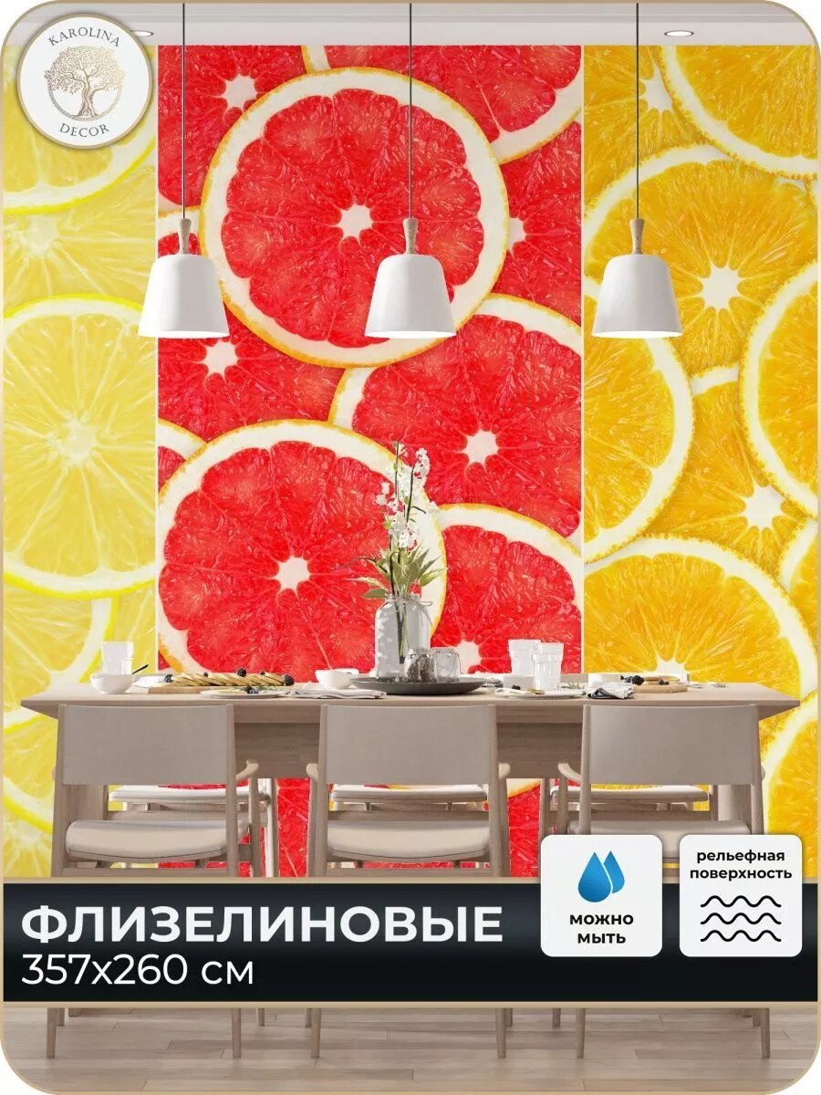 Фотообои Апельсины Цитрусы в спальню на кухню 350х260