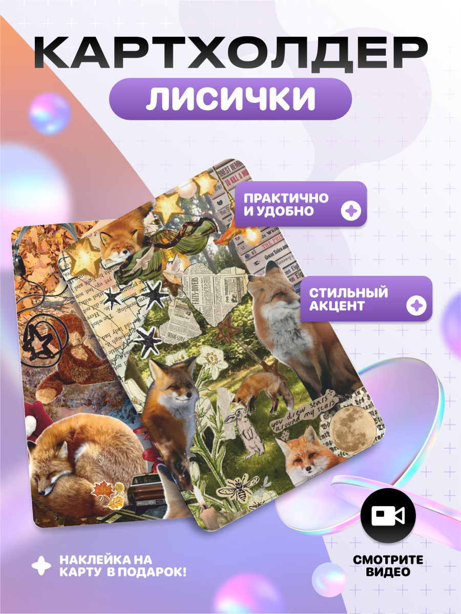 Визитница