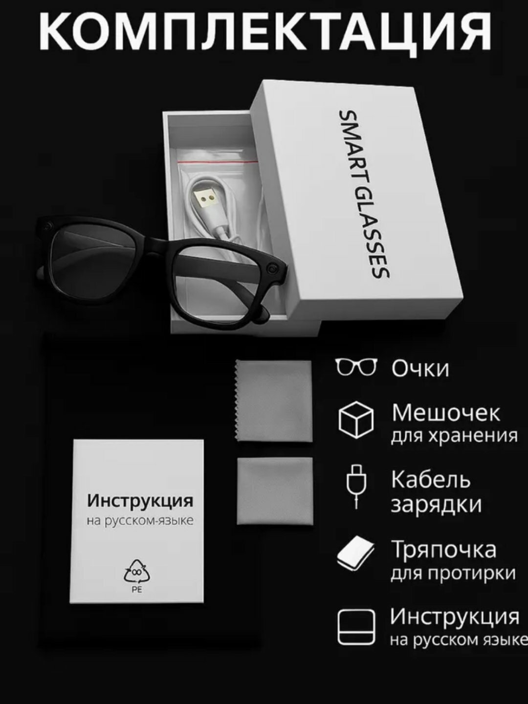 Smart Glasses, очки с камерой, черный — фото 1