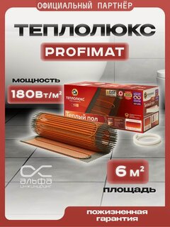Изображение товара Теплый пол Теплолюкс ProfiMat 6,0 кв. м./1080 Вт Мат нагревательный под плитку