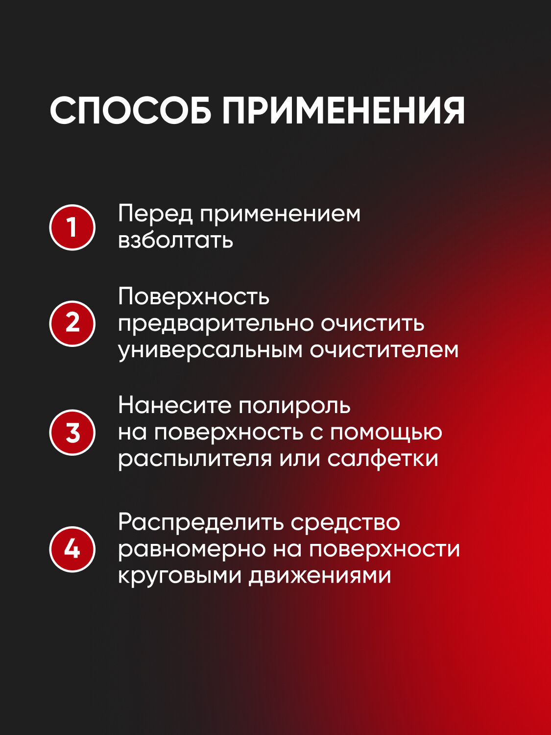 Полироль Complex POLITURA Вишня, матовый, для пластика и винила, 0.5 л — фото 1