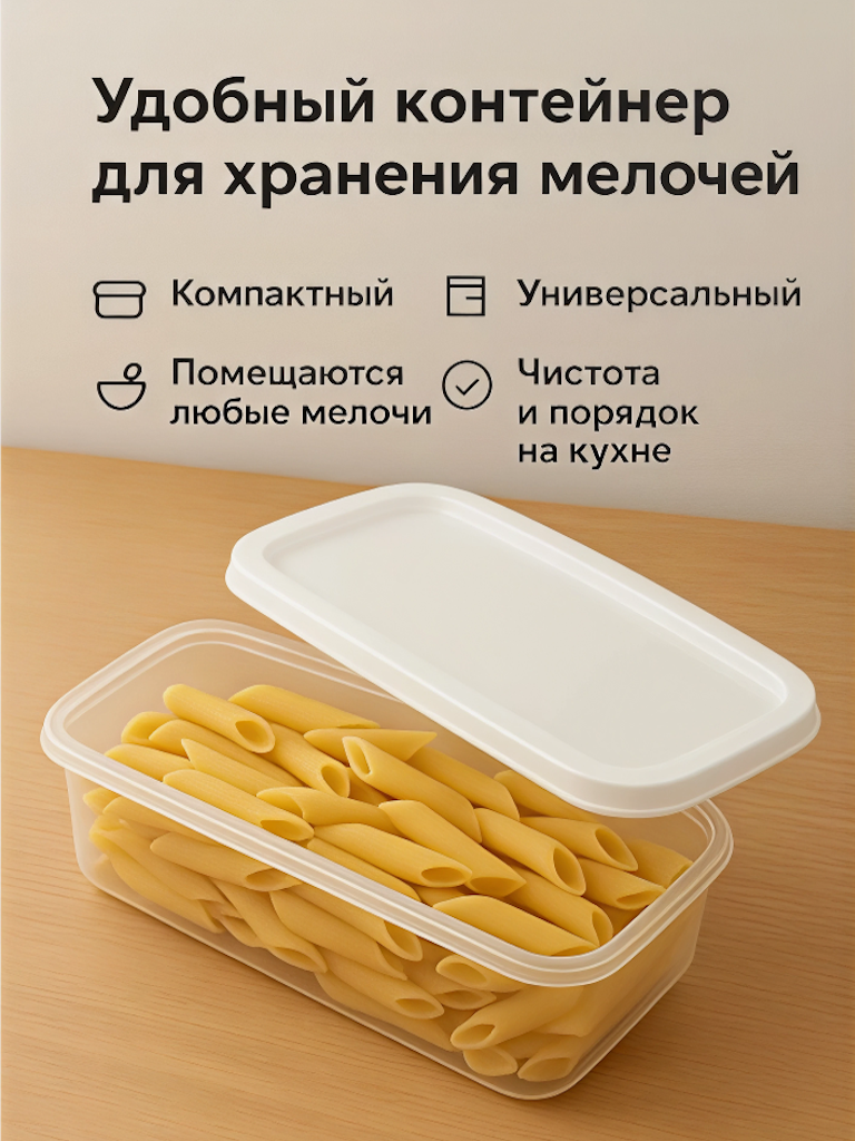 Универсальный контейнер для зелени, спагетти и разных круп — фото 1