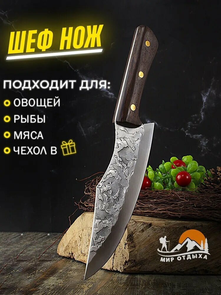 Сербский шеф нож кухонный обвалочный для мяса