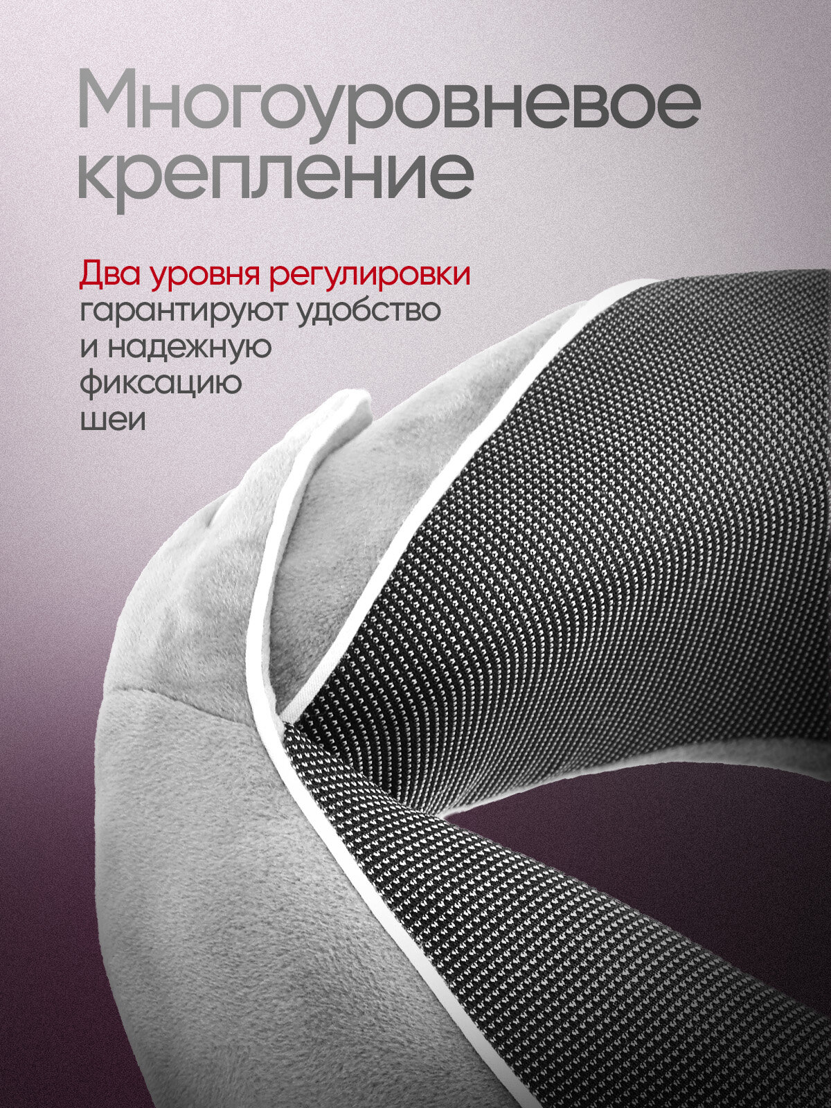 Подушка для шеи amebrand, 1 шт., серый графит — фото 1