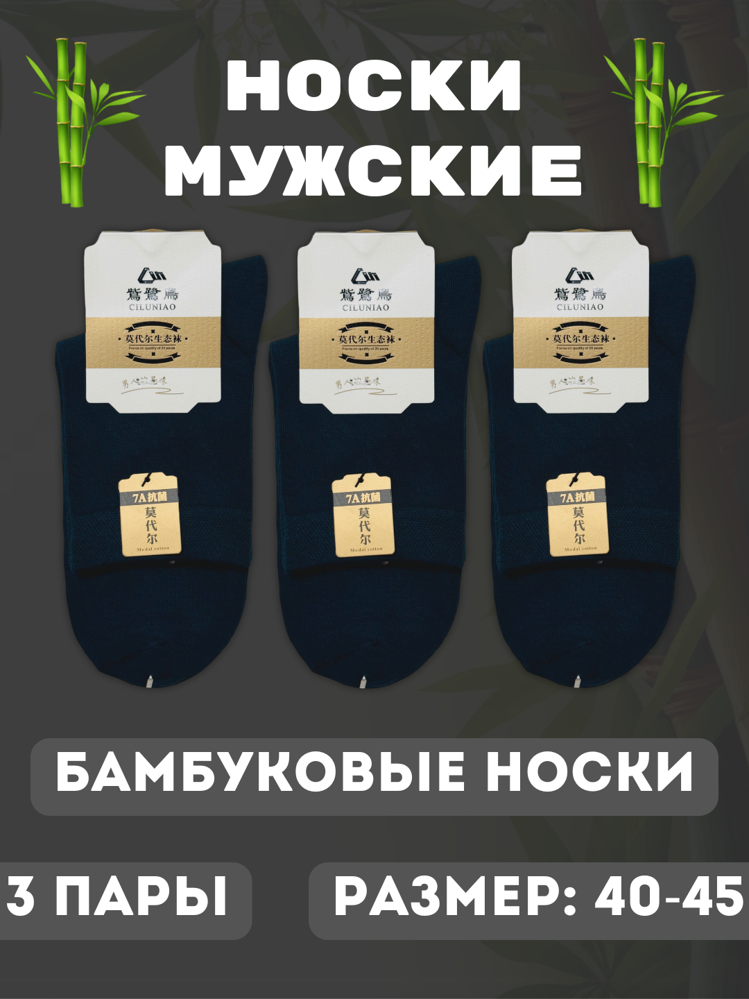 Носки , комплект