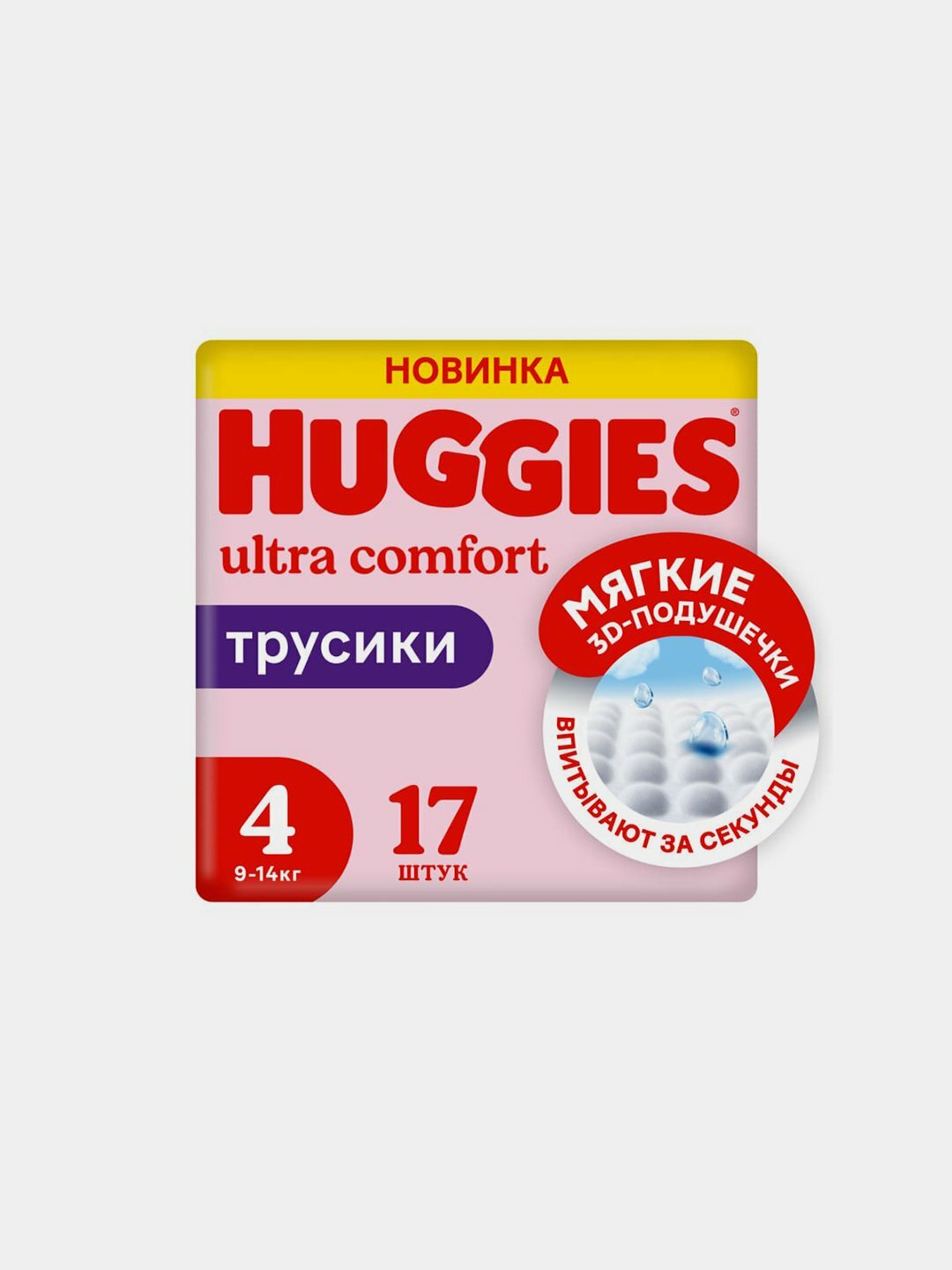 Подгузники трусики Huggies для девочек 9-14кг, 4 размер, 17 шт