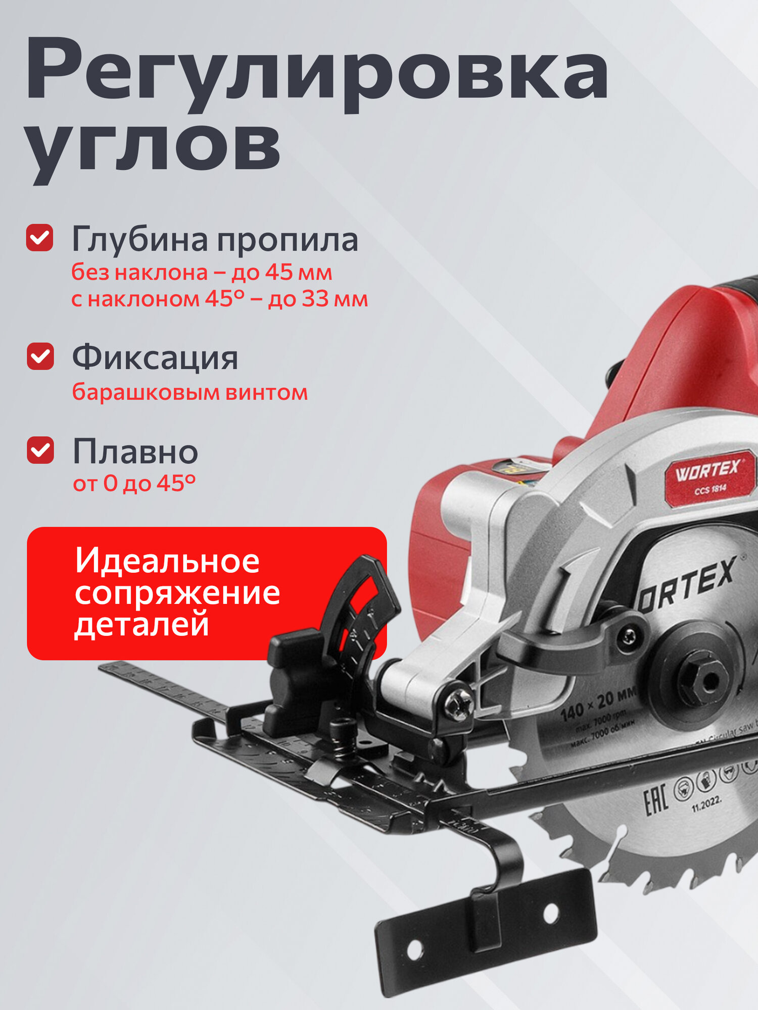 Пила циркулярная дисковая аккумуляторная WORTEX CCS 1814 ALL1 SOLO Без АКБ и ЗУ в кейсе (0329268) — фото 1