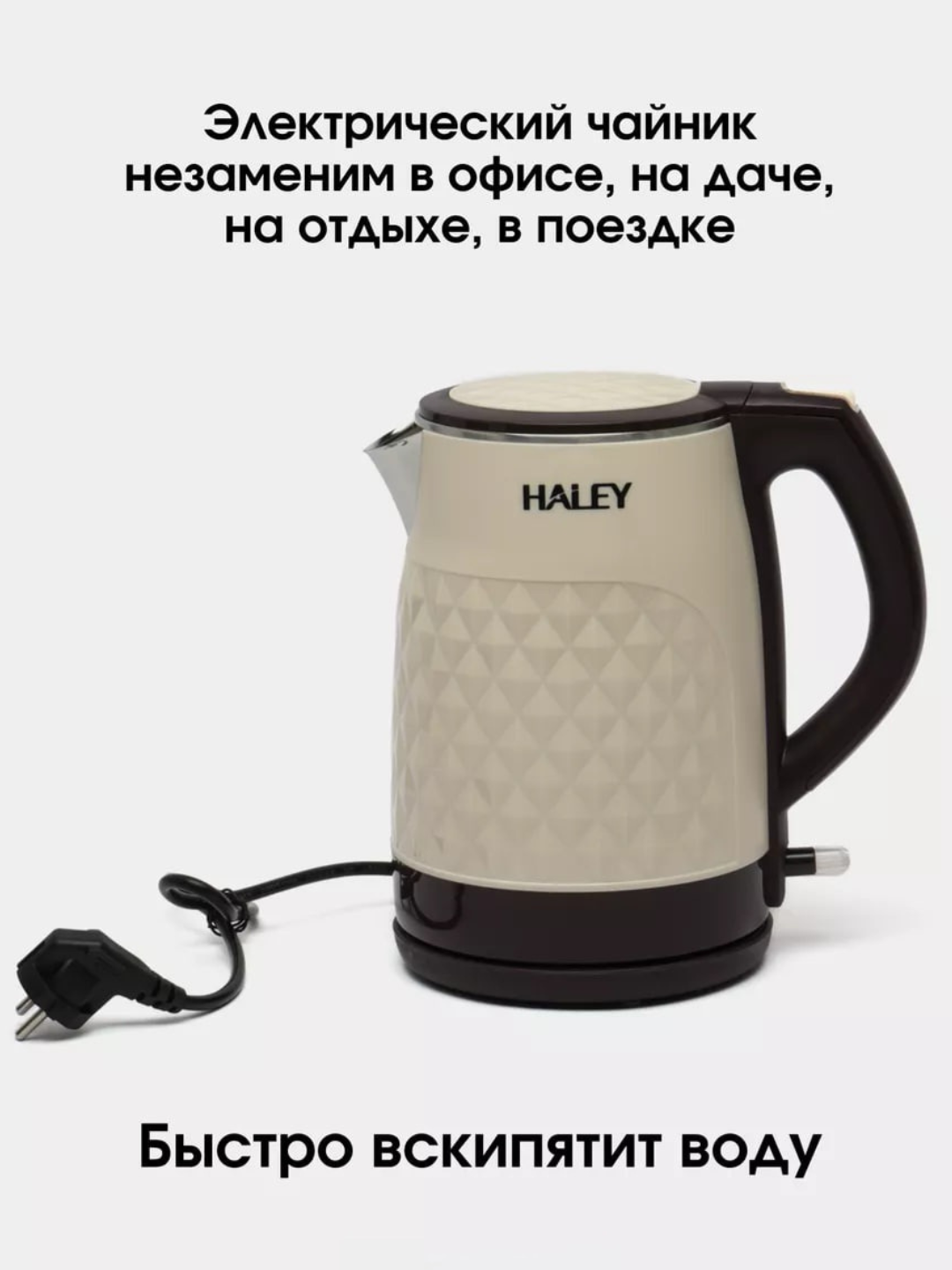 Электрический чайник — фото 1