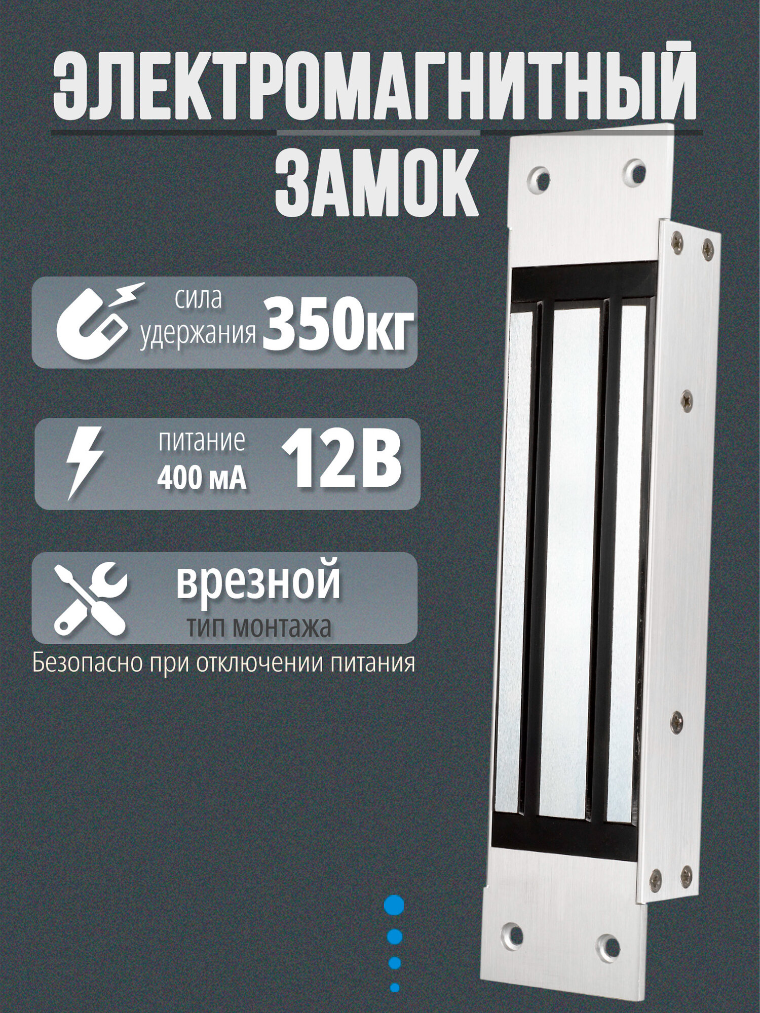 Однодверный электромагнитный замок AX350KGA