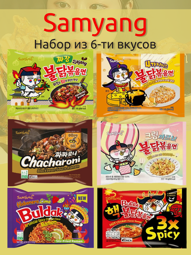 Изображение товара Лапша быстрого приготовления Hot Chicken 6 видов Самьянг