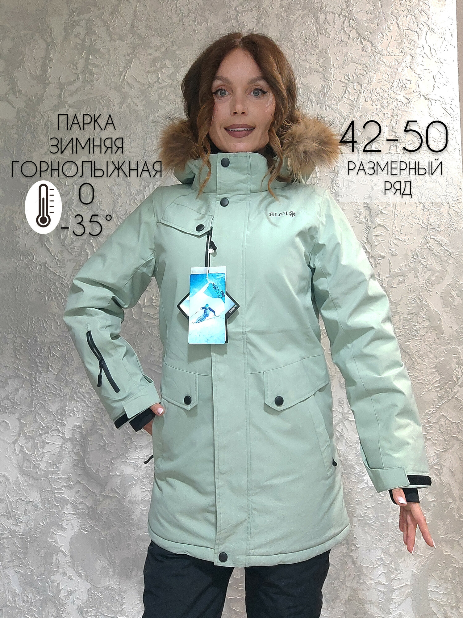 Куртка горнолыжная  горнолыжная, тёплая