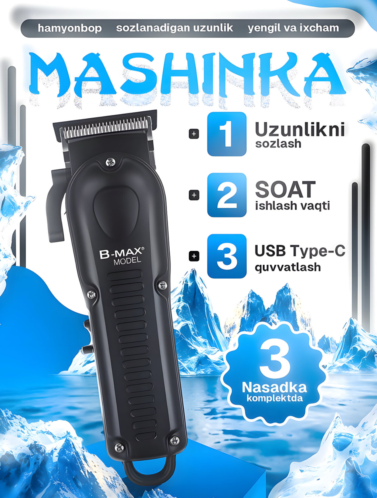 B-M. A. X STYLER, Машинка для стрижки волос, BM - 012, Профессиональный триммер для волос и бороды, Для мужчин!