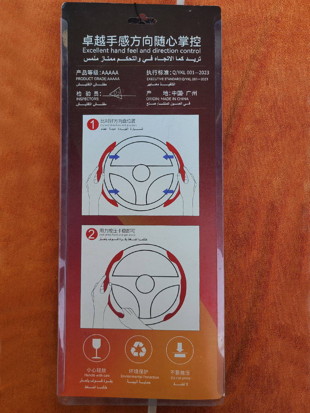 Чехол на руль автомобиля, материал алькантара, универсальный — фото 1