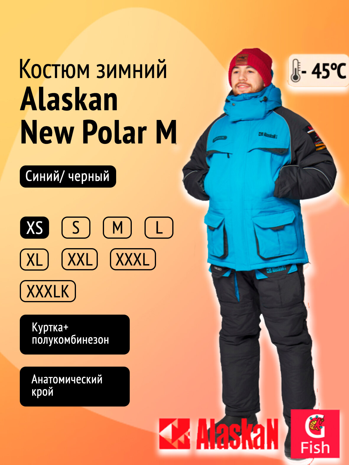 Костюм зимний Alaskan New Polar M синий/черный XS (куртка+полукомбинезон)