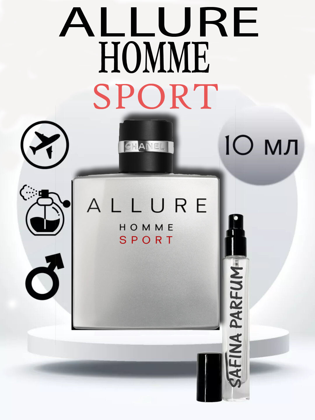 Мужские духи, распив, туалетная вода Allure Homme Sport, 10 мл