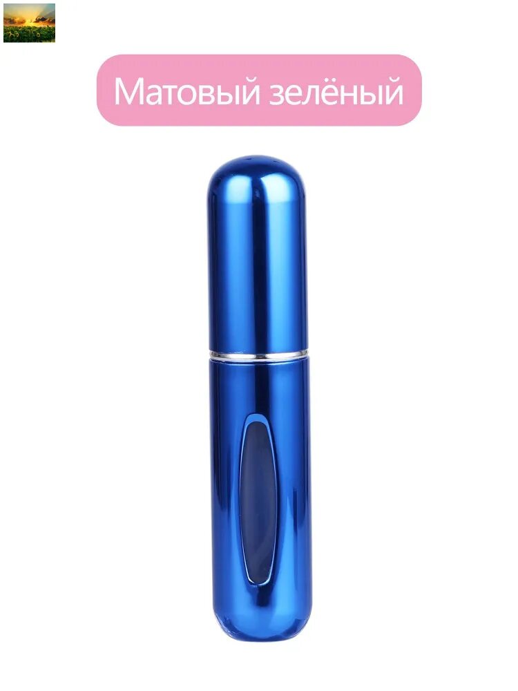 MOSIKER 5 мл/0.2 унции мини-пульверизатор для духов - портативный перезаправляемый распылитель