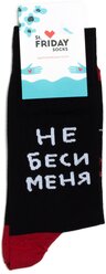 Носки с надписями St. Friday Socks - Не Беси Меня 42-46