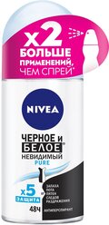 Дезодорант-антиперспирант шариковый Nivea "Черное и Белое" Невидимый Pure, 50 мл.