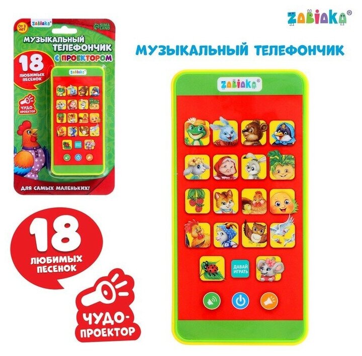 ZABIAKA Музыкальный детский телефон «Сказки», с проектором, 18 песенок