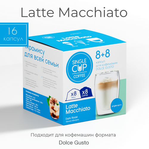    Single Cup Coffee Latte macchiato, ,  6, 8 , 16 .  