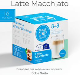 Кофе в капсулах для кофемашин Dolce Gusto формат "Latte macchiato" 16 шт. Single Cup Coffee