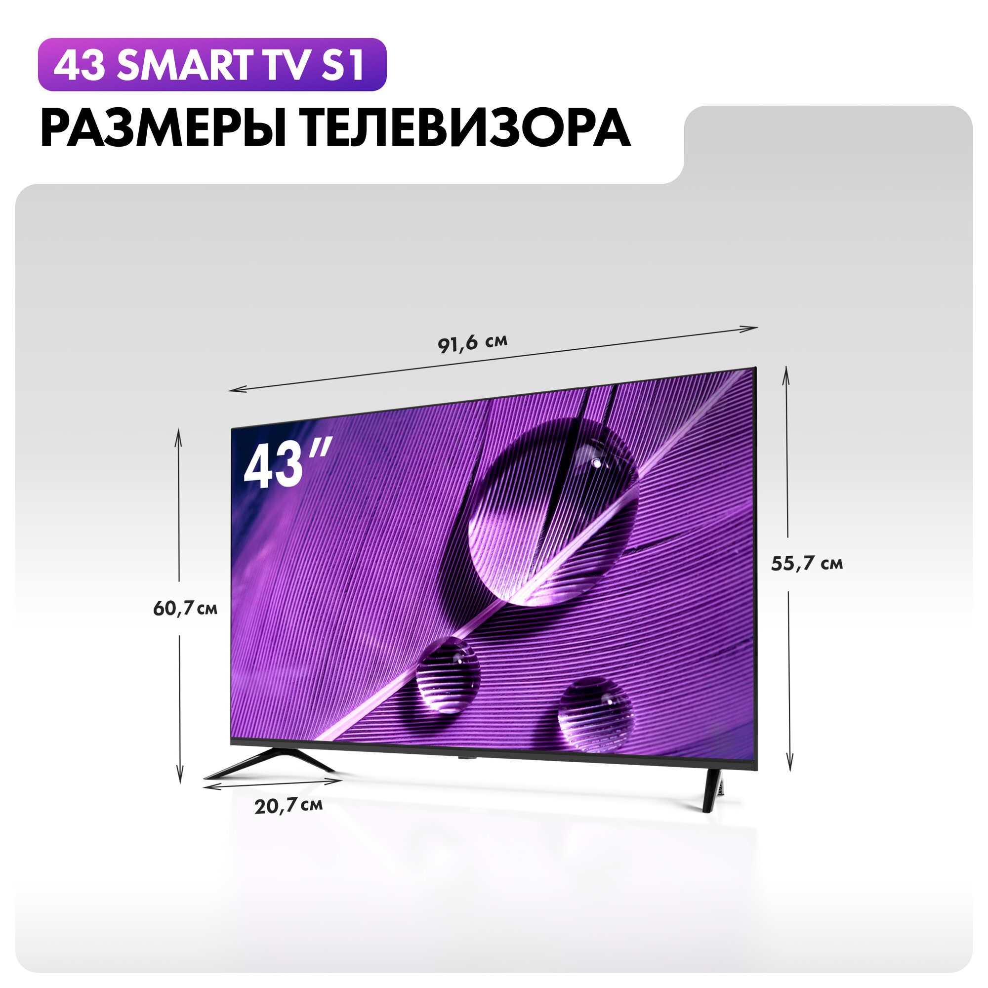 43" Телевизор Haier 43 Smart TV S1 2023 VA, черный