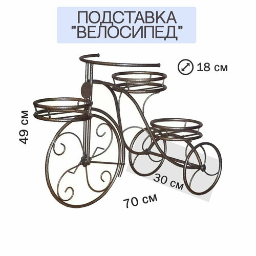 Подставка для цветов 